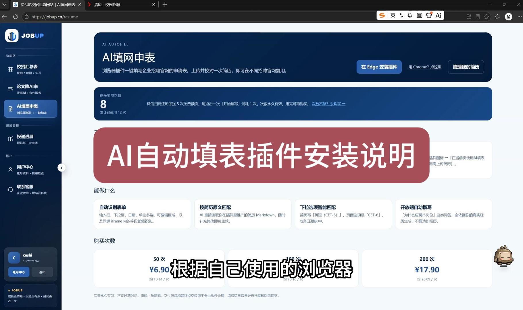 安装教程视频封面